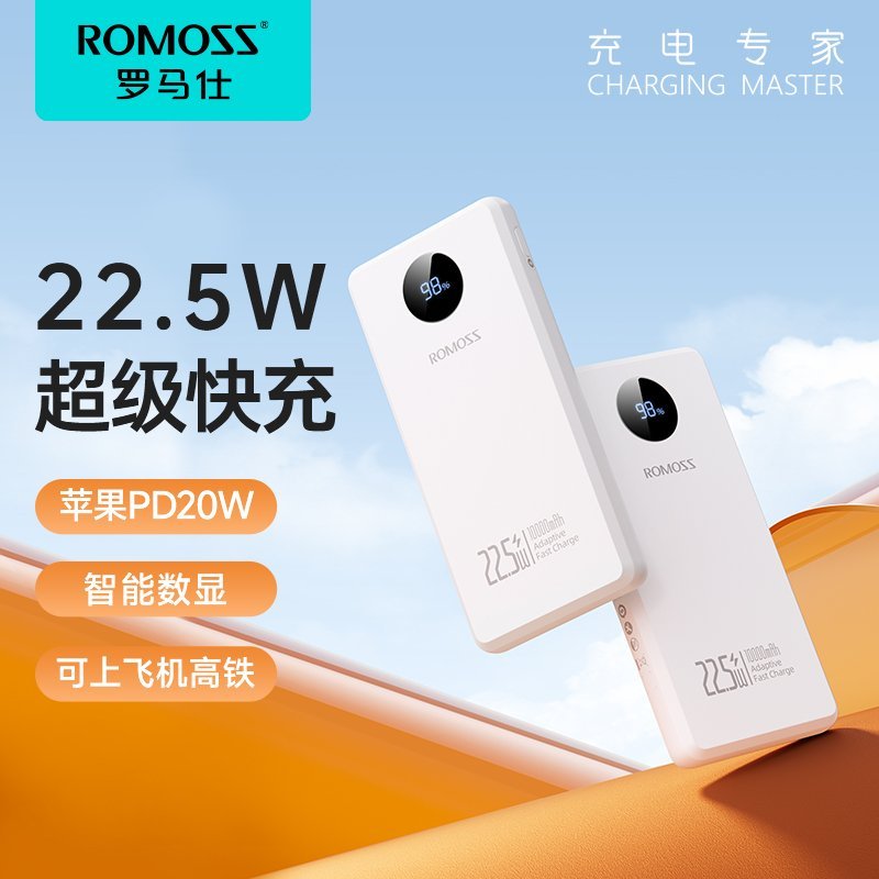 Romoss PHO10F 10000mAh 22.5W Fast Charging Power Bank